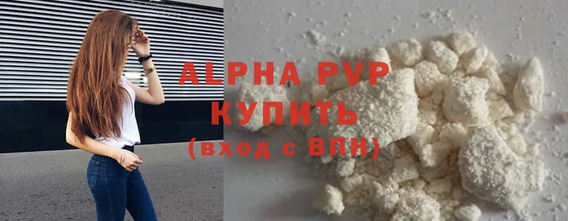 цена наркотик  Аргун  A PVP СК 