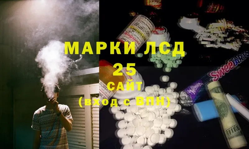 наркошоп  Аргун  Лсд 25 экстази ecstasy 